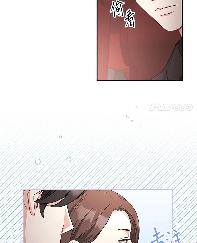 《爱的契约》59.进一步了解彼此 第4页