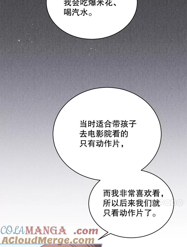 《爱的契约》59.进一步了解彼此 第17页