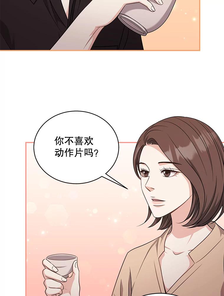 《爱的契约》59.进一步了解彼此 第12页