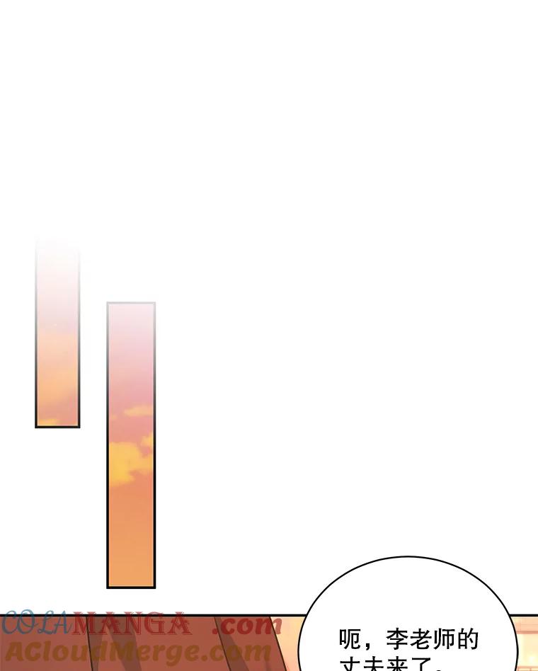 《爱的契约》59.进一步了解彼此 第73页