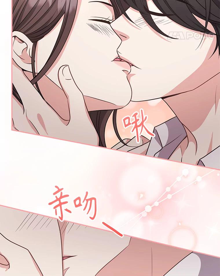 《爱的契约》59.进一步了解彼此 第100页