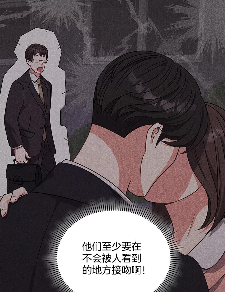 《爱的契约》59.进一步了解彼此 第47页