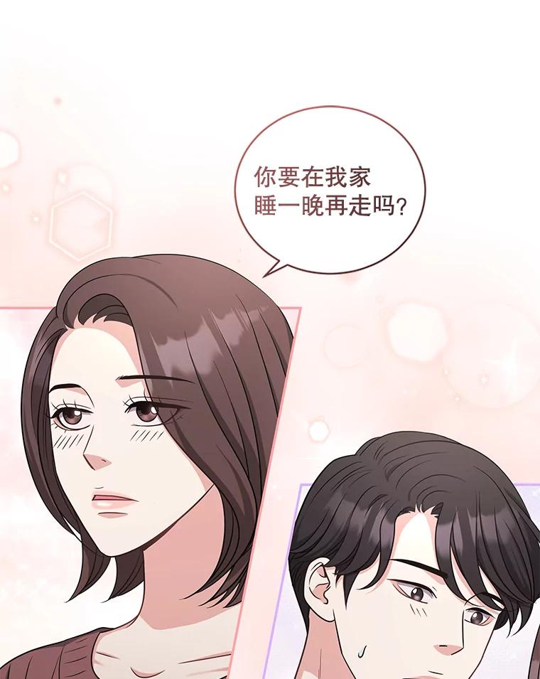 《爱的契约》59.进一步了解彼此 第95页