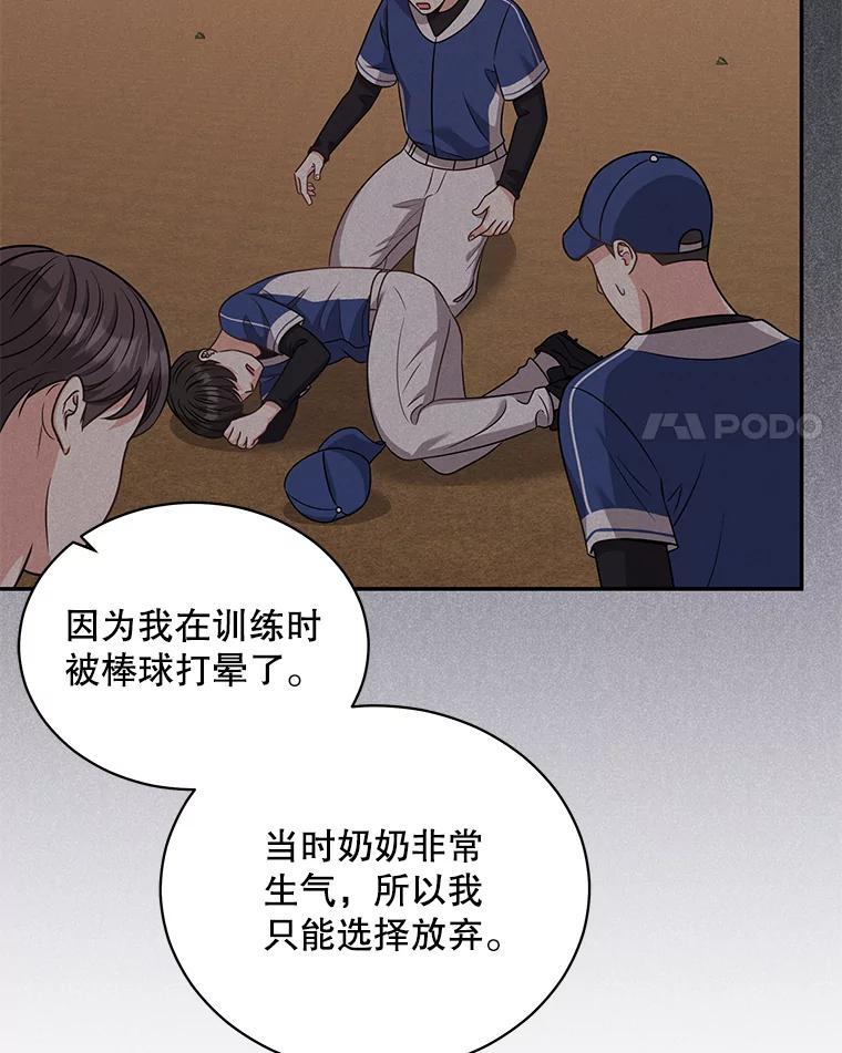 《爱的契约》59.进一步了解彼此 第24页