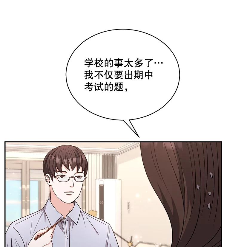 《爱的契约》59.进一步了解彼此 第43页