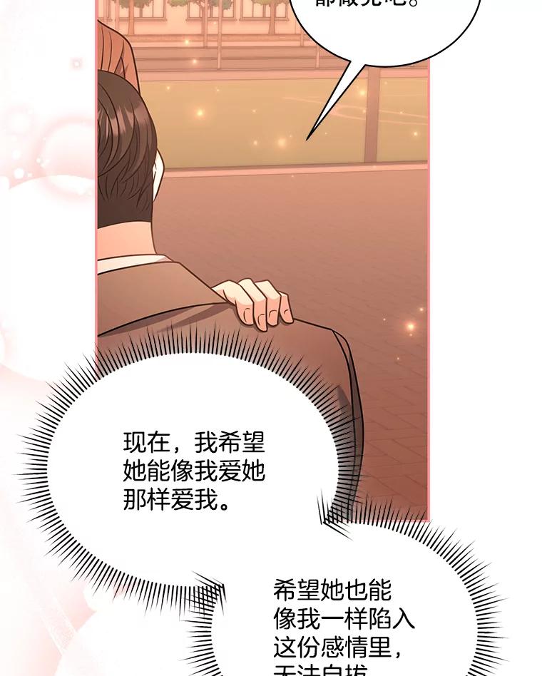 《爱的契约》59.进一步了解彼此 第82页