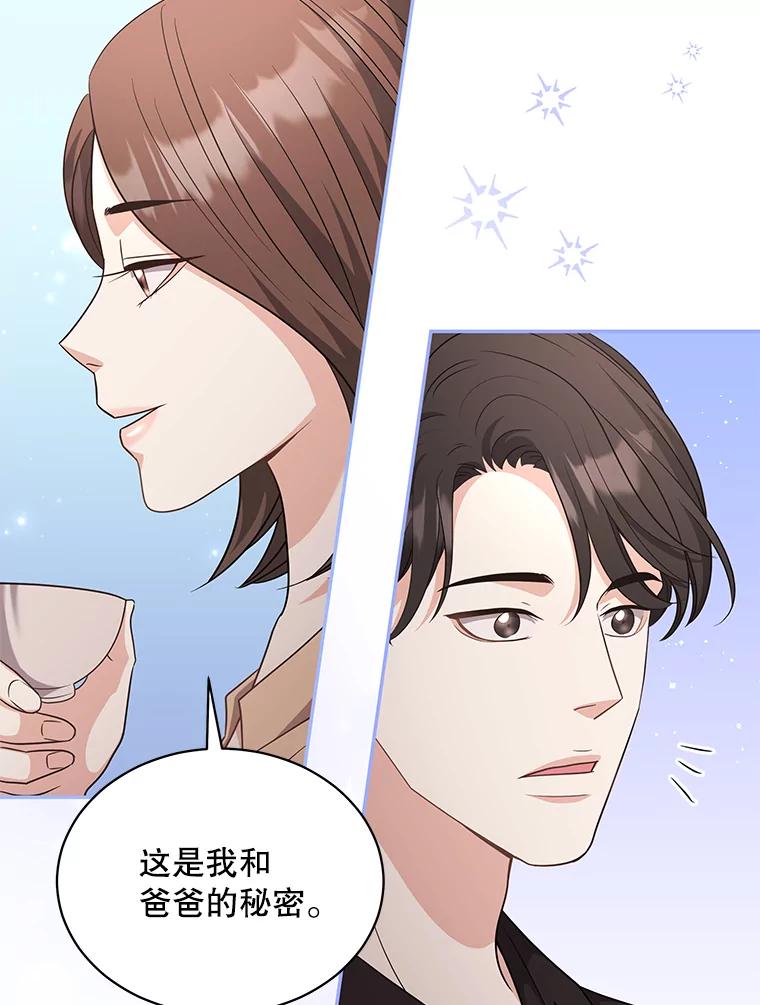 《爱的契约》59.进一步了解彼此 第18页