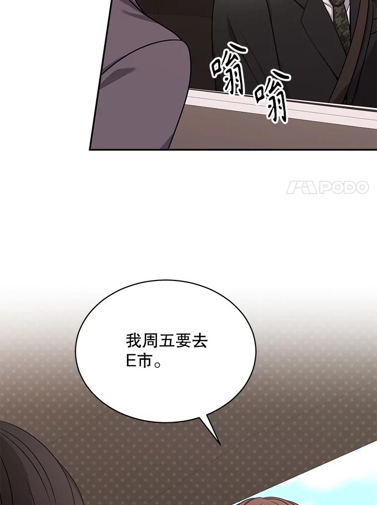 《爱的契约》59.进一步了解彼此 第66页