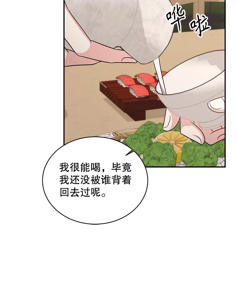 《爱的契约》59.进一步了解彼此 第10页
