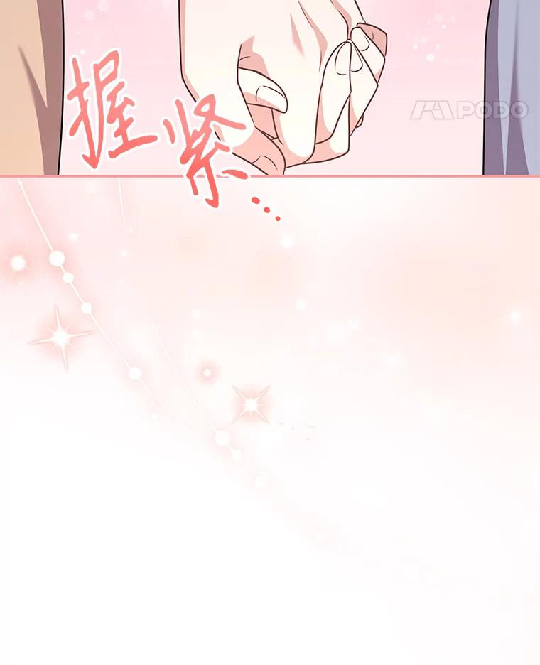 《爱的契约》59.进一步了解彼此 第38页