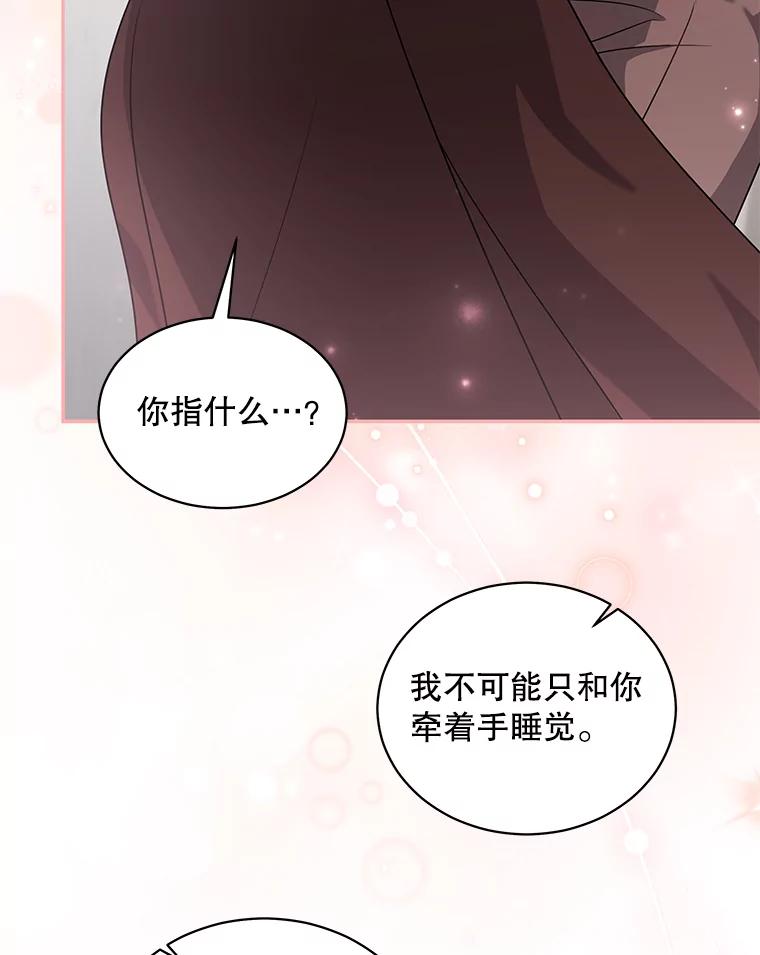 《爱的契约》59.进一步了解彼此 第102页