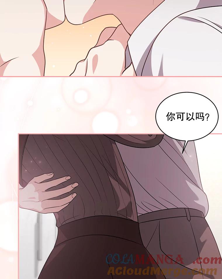 《爱的契约》59.进一步了解彼此 第101页