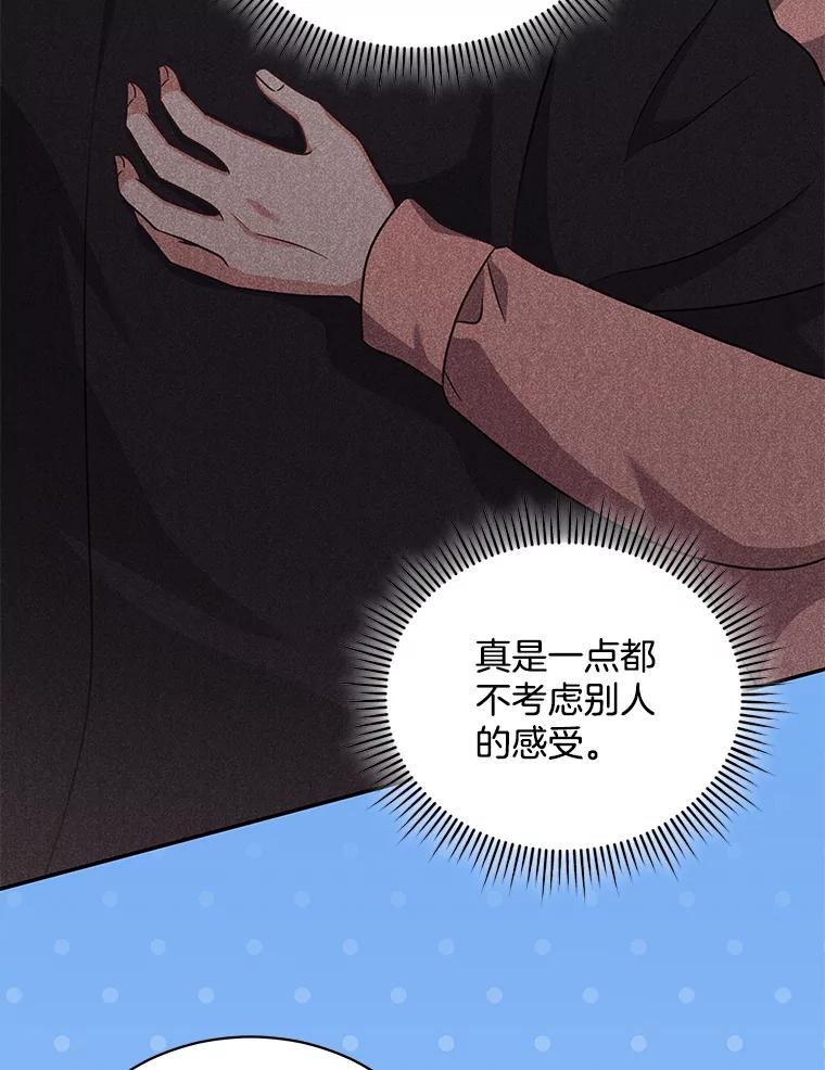 《爱的契约》59.进一步了解彼此 第48页