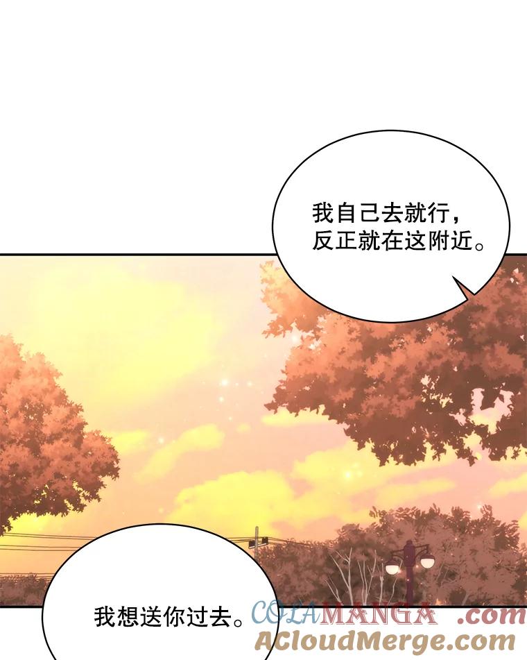 《爱的契约》59.进一步了解彼此 第29页