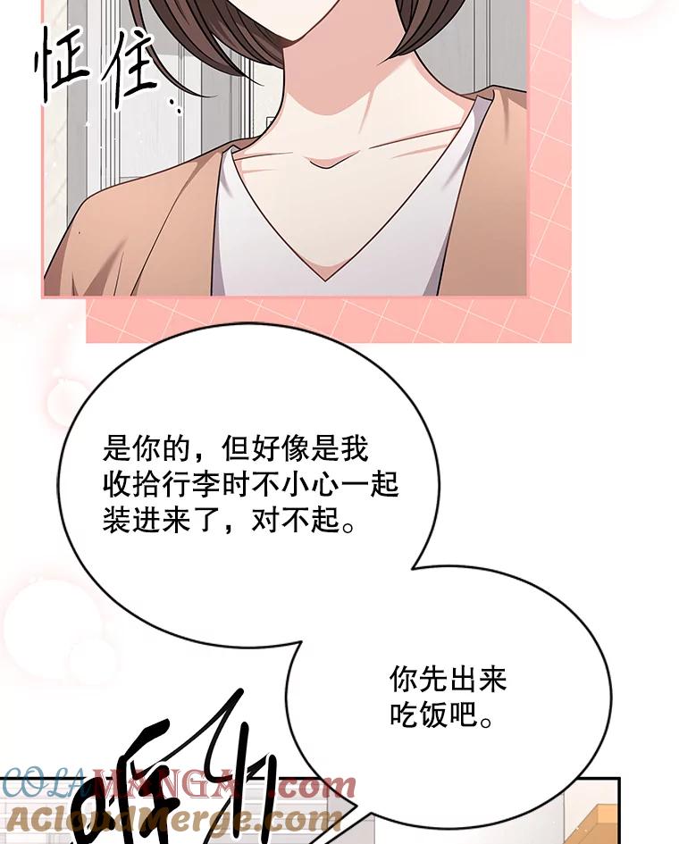 《爱的契约》60.不速之客 第13页