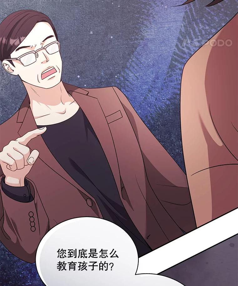 《爱的契约》60.不速之客 第70页