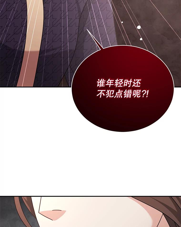 《爱的契约》60.不速之客 第64页