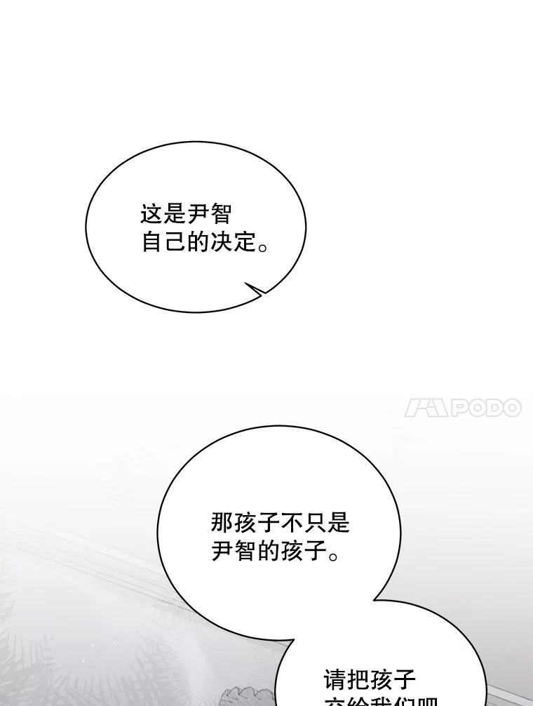 《爱的契约》60.不速之客 第46页