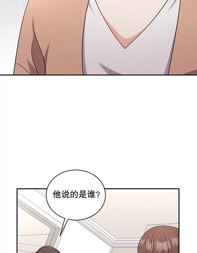 《爱的契约》60.不速之客 第38页