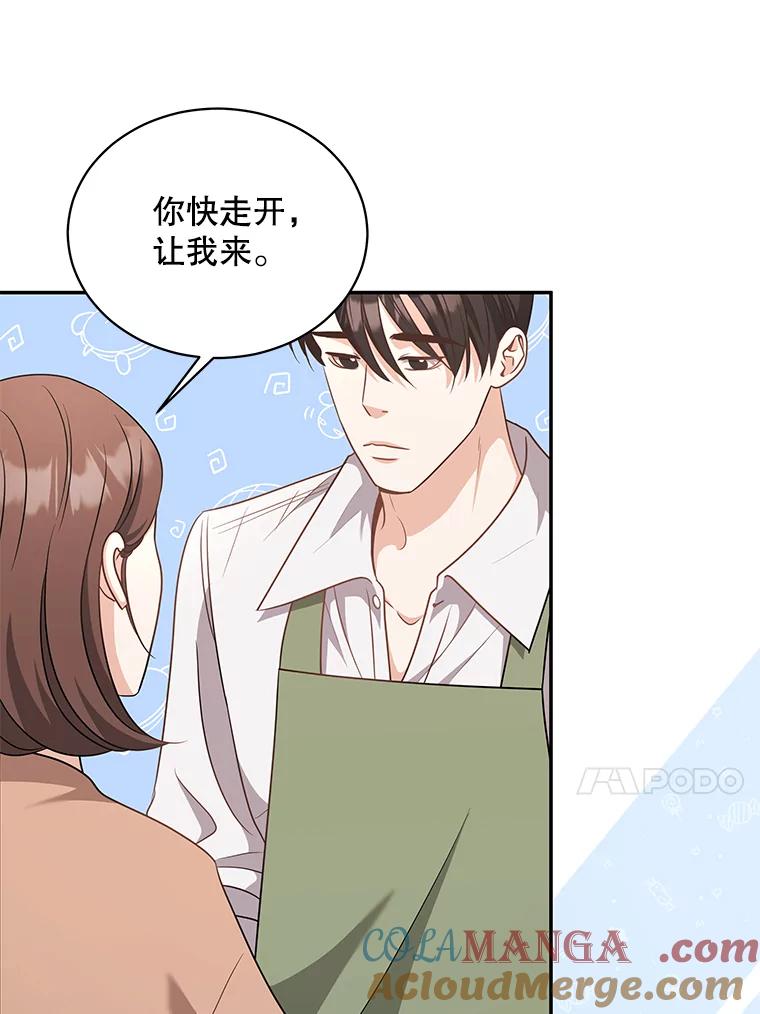 《爱的契约》60.不速之客 第21页