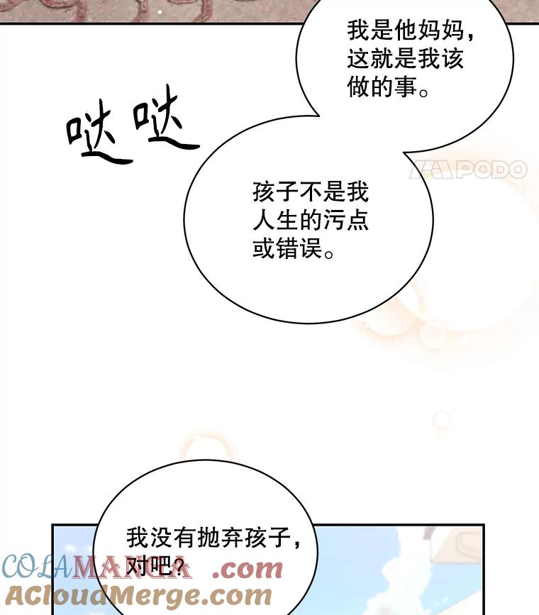 《爱的契约》60.不速之客 第97页