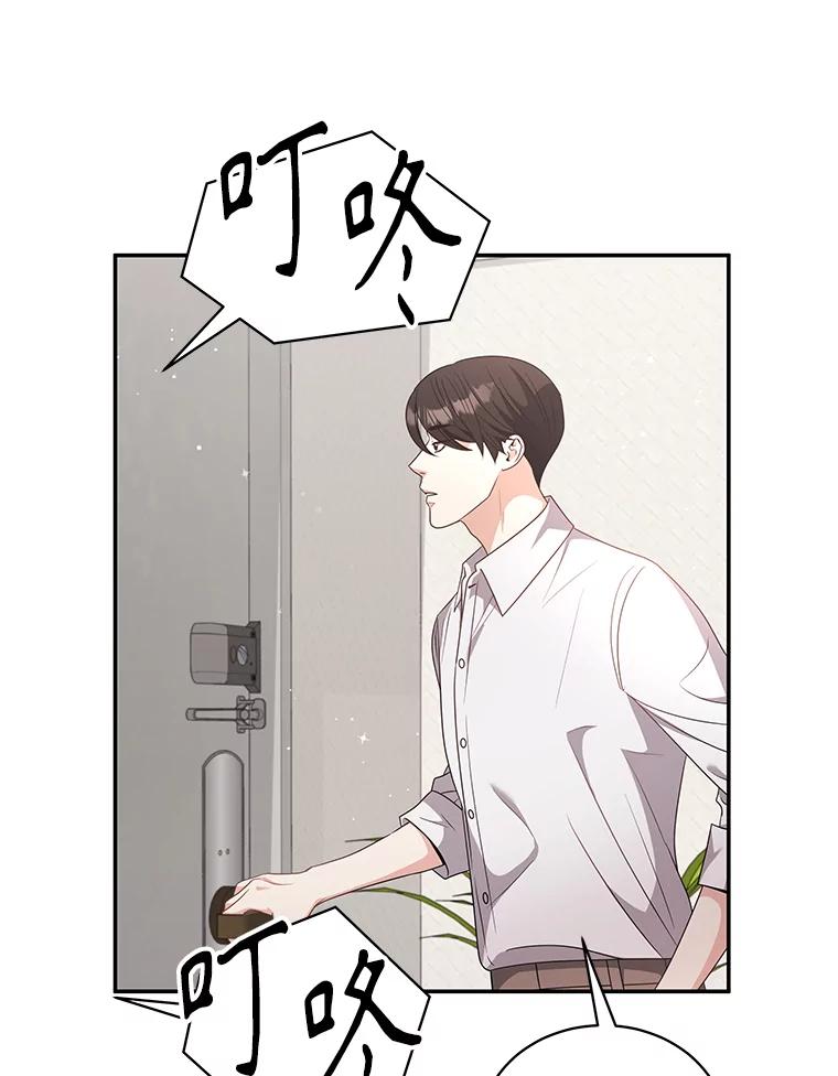 《爱的契约》60.不速之客 第30页