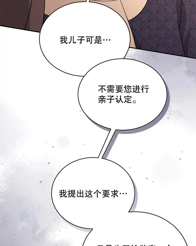 《爱的契约》60.不速之客 第58页