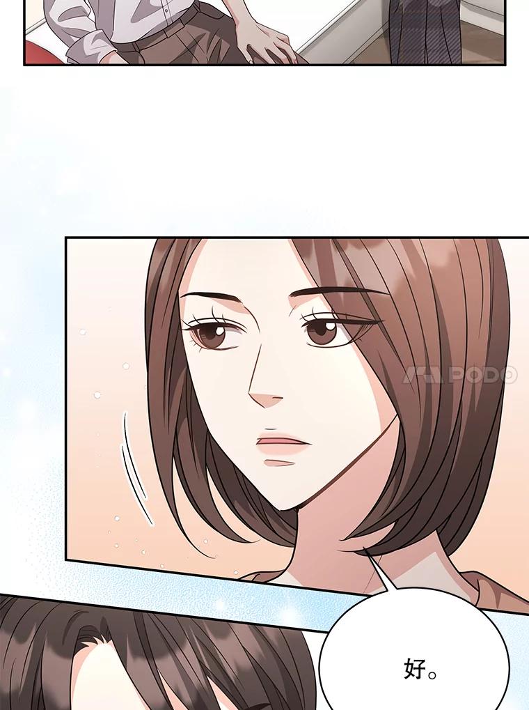 《爱的契约》60.不速之客 第87页