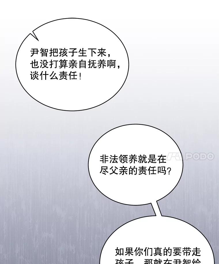 《爱的契约》60.不速之客 第66页