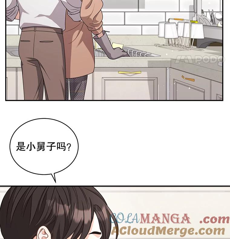 《爱的契约》60.不速之客 第25页