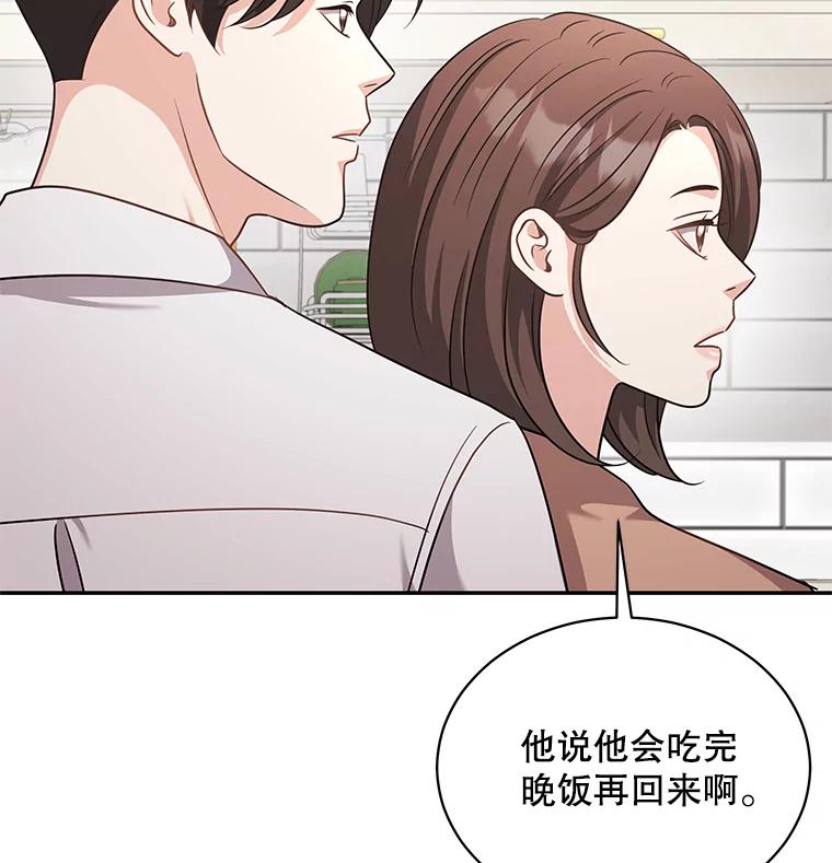 《爱的契约》60.不速之客 第26页