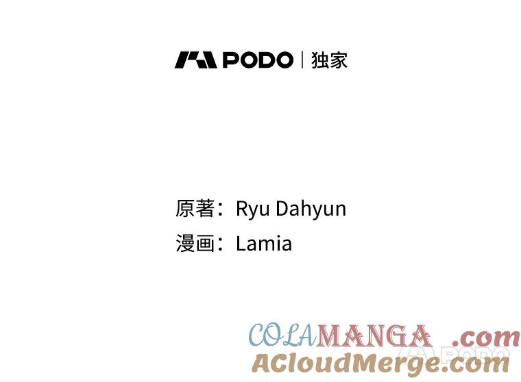 《爱的契约》60.不速之客 第29页