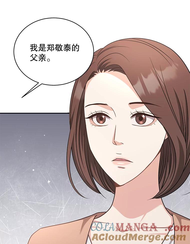 《爱的契约》60.不速之客 第37页