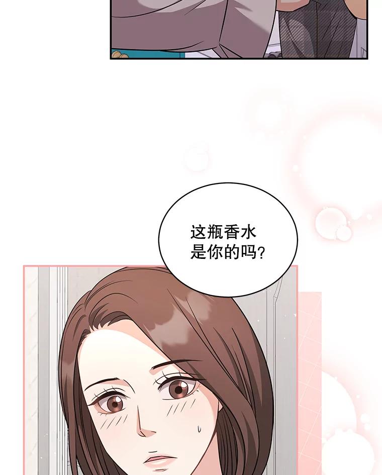 《爱的契约》60.不速之客 第12页