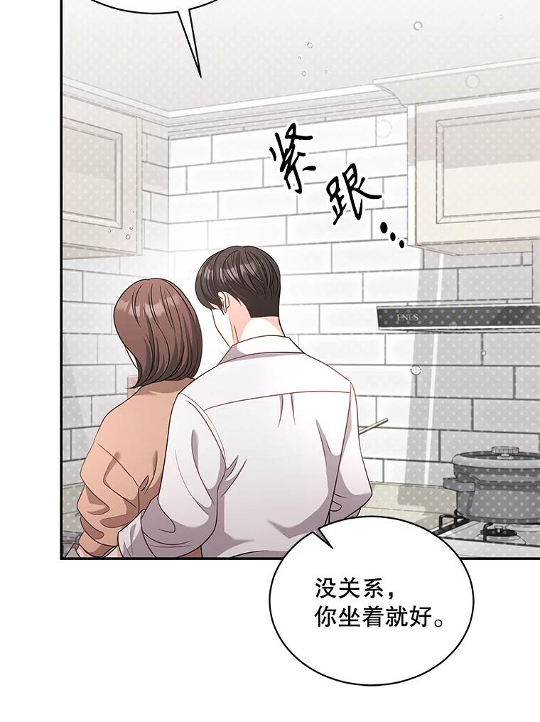 《爱的契约》60.不速之客 第23页