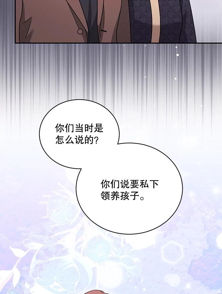 《爱的契约》60.不速之客 第50页