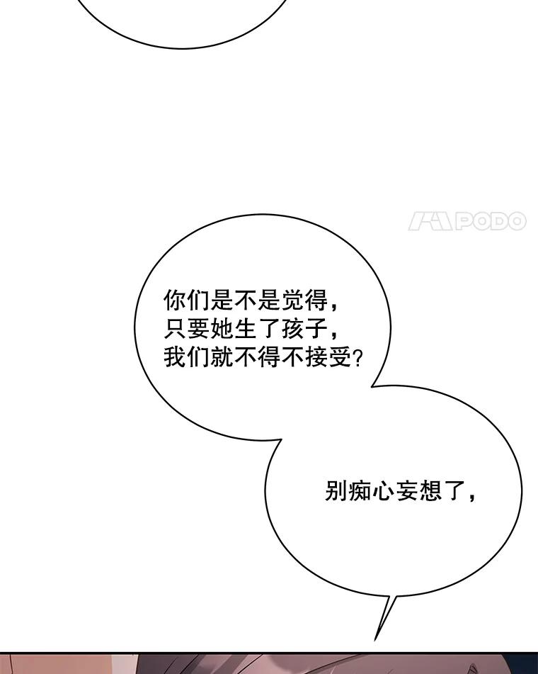 《爱的契约》60.不速之客 第56页