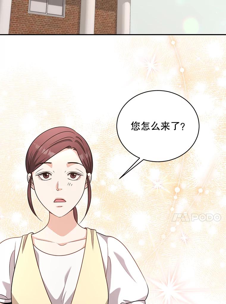 《爱的契约》60.不速之客 第90页
