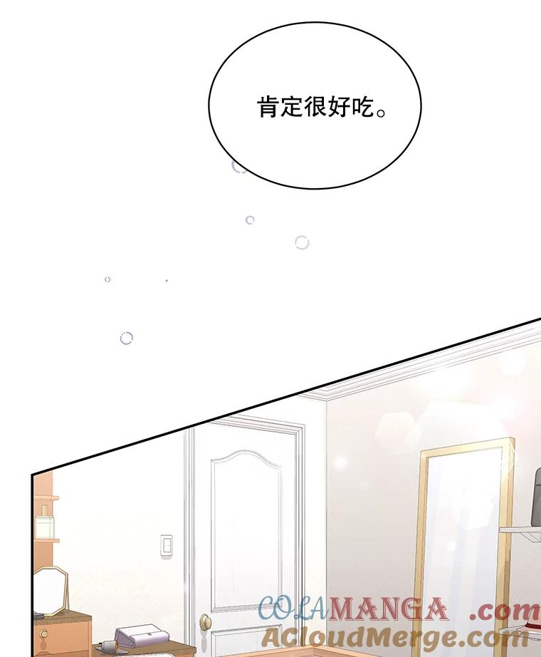 《爱的契约》60.不速之客 第5页