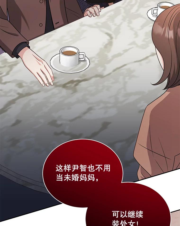 《爱的契约》60.不速之客 第62页