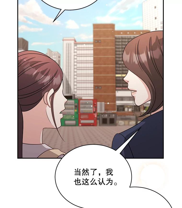 《爱的契约》60.不速之客 第98页