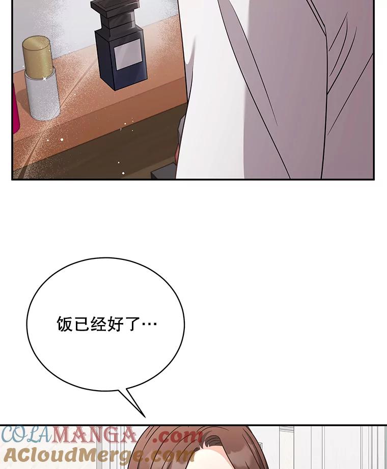 《爱的契约》60.不速之客 第9页