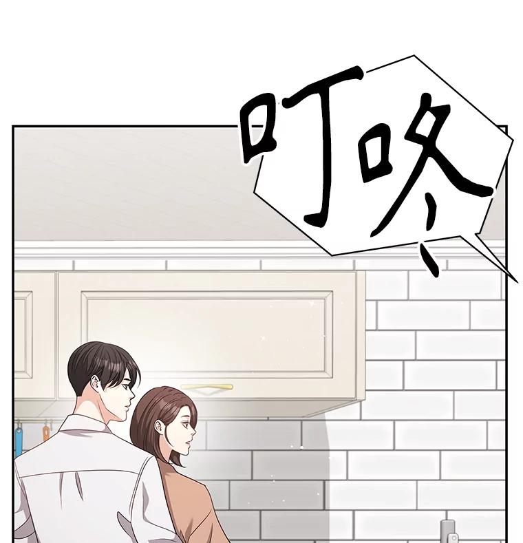 《爱的契约》60.不速之客 第24页