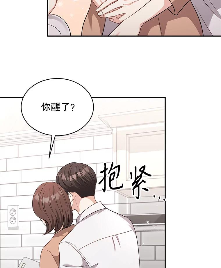 《爱的契约》60.不速之客 第3页
