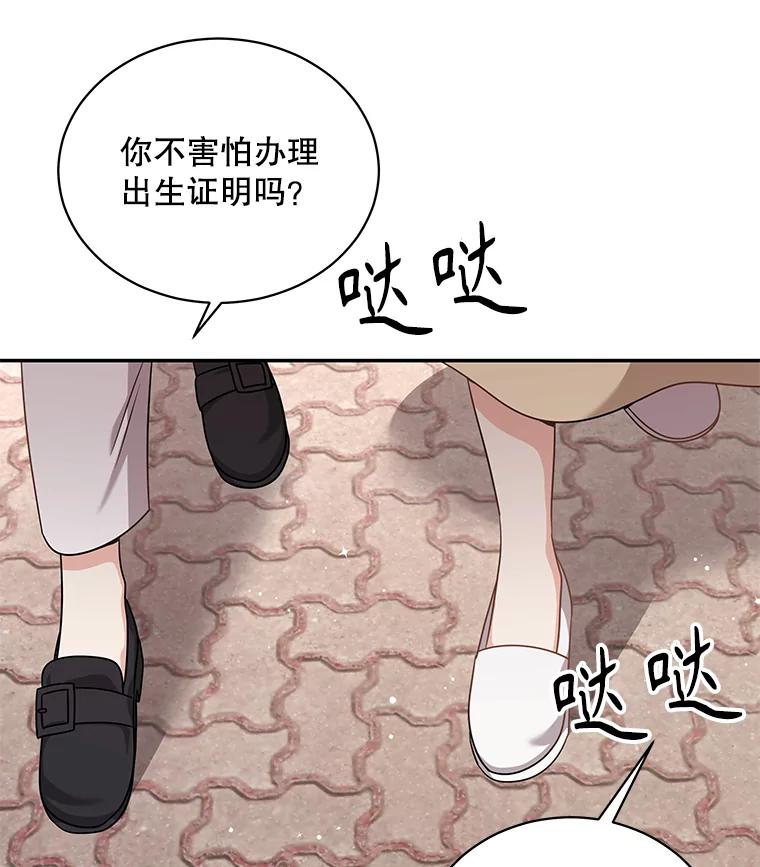 《爱的契约》60.不速之客 第96页