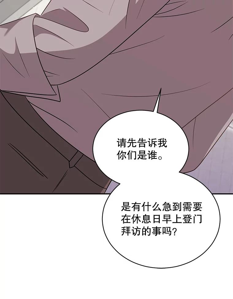 《爱的契约》60.不速之客 第35页