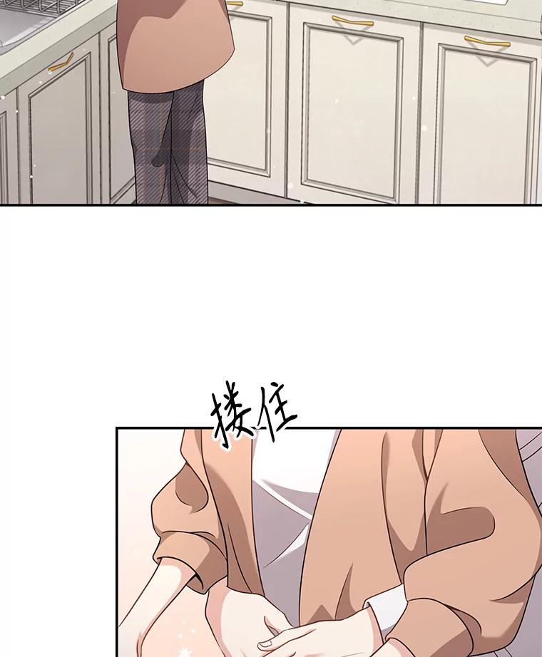 《爱的契约》60.不速之客 第2页