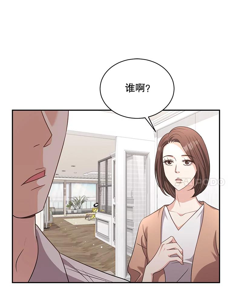 《爱的契约》60.不速之客 第36页