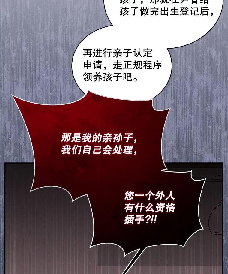 《爱的契约》60.不速之客 第67页