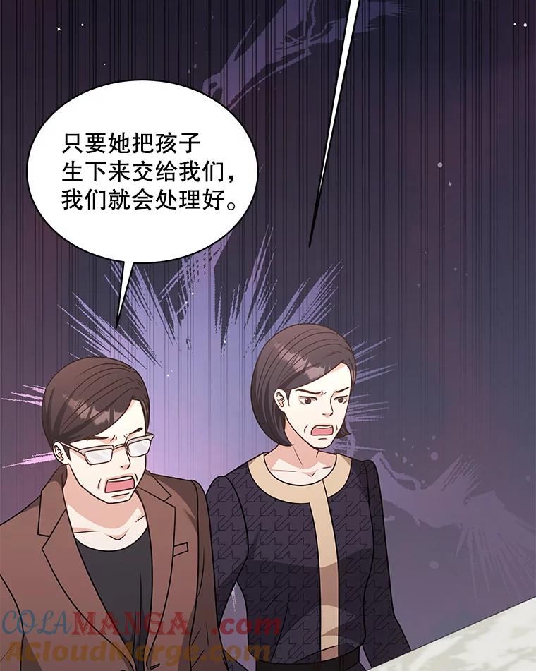 《爱的契约》60.不速之客 第61页